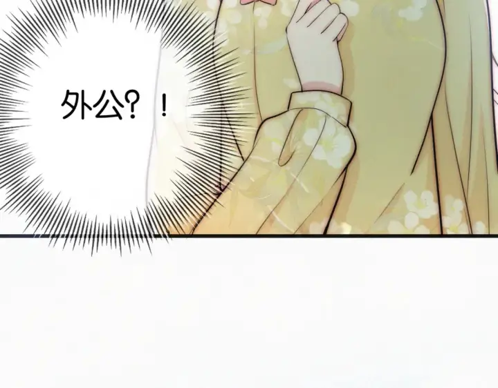 《偏偏宠爱》第71话 救人图61