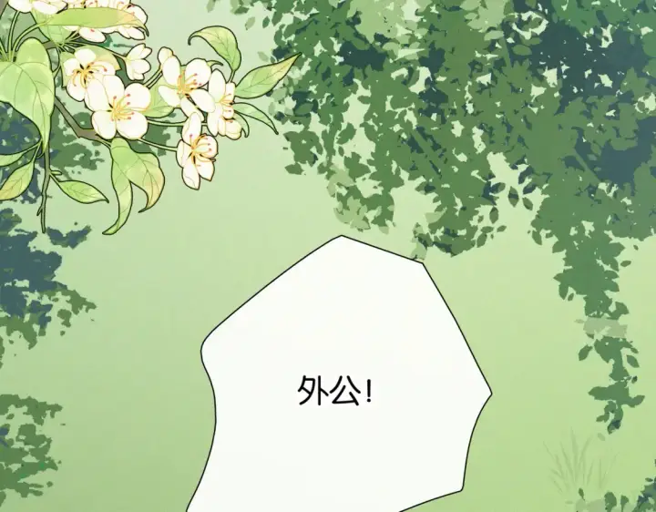 《偏偏宠爱》第71话 救人图64