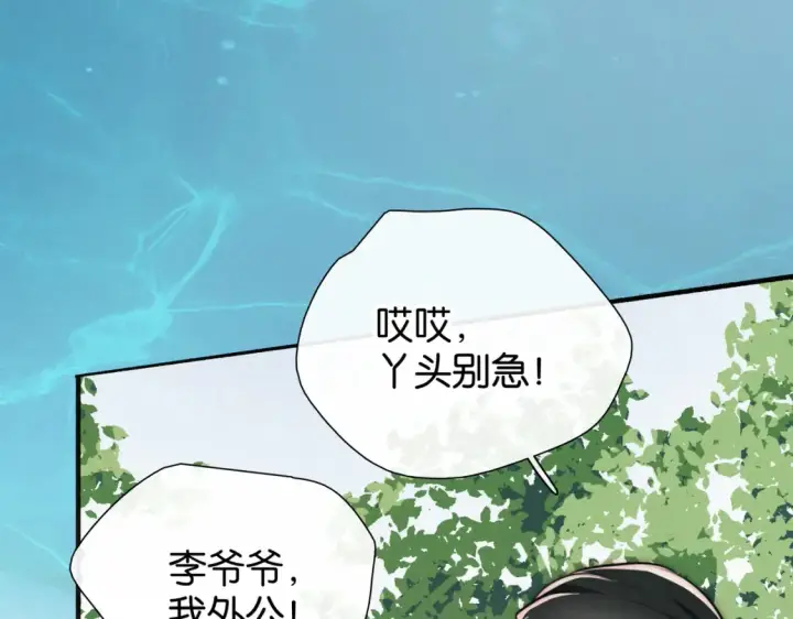 《偏偏宠爱》第71话 救人图67