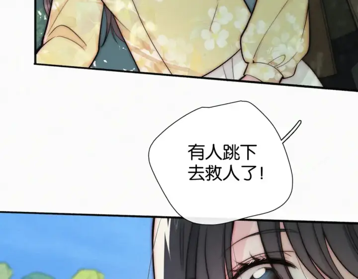 《偏偏宠爱》第71话 救人图69