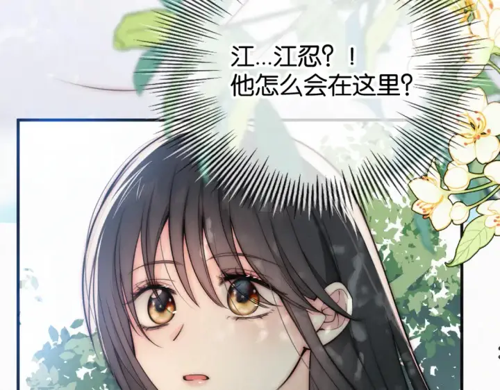 《偏偏宠爱》第71话 救人图76
