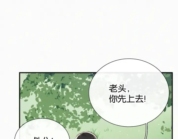 《偏偏宠爱》第71话 救人图78