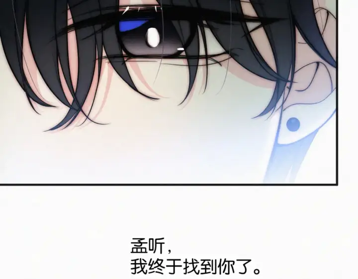 《偏偏宠爱》第71话 救人图84