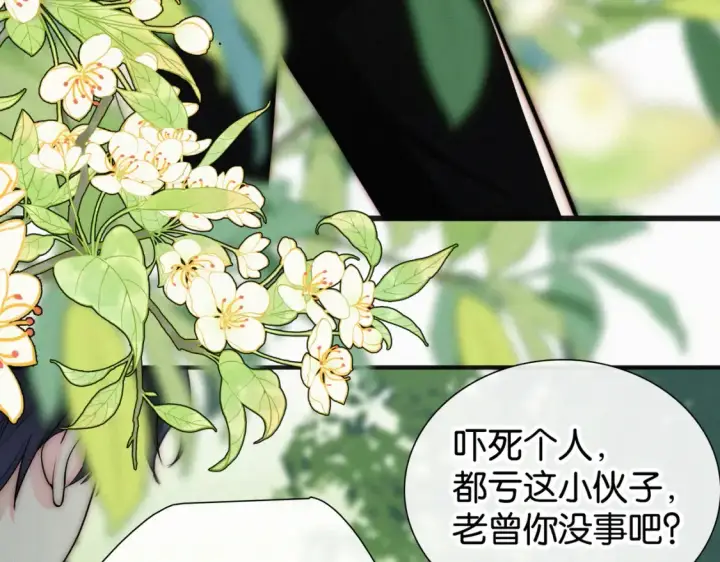 《偏偏宠爱》第71话 救人图88