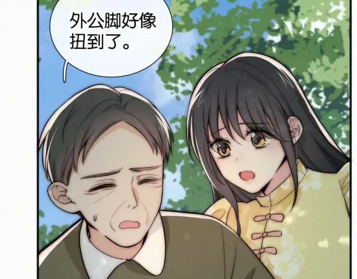 《偏偏宠爱》第71话 救人图91