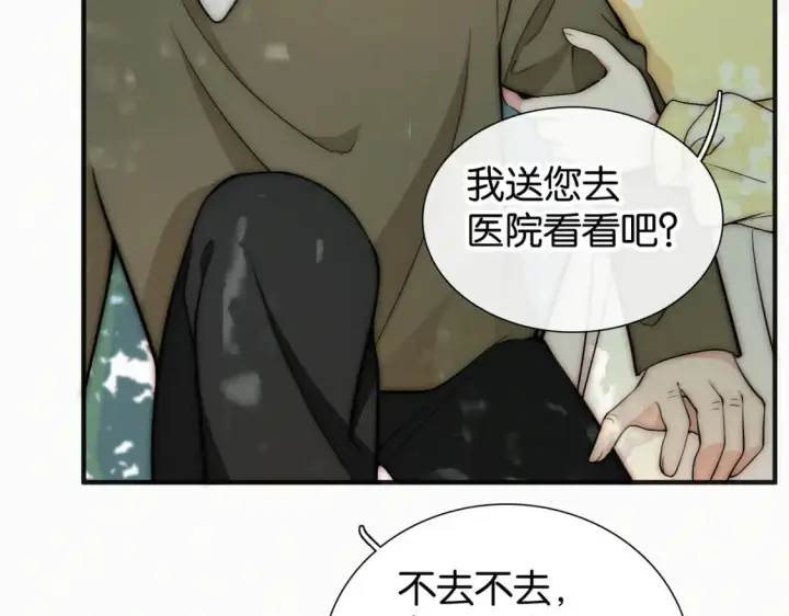《偏偏宠爱》第71话 救人图92
