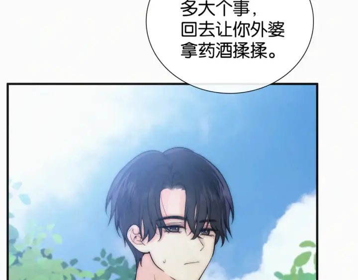 《偏偏宠爱》第71话 救人图93
