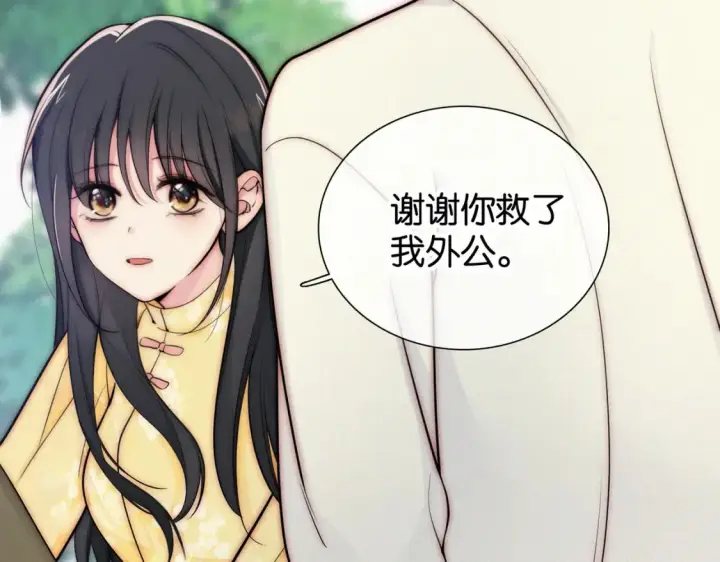 《偏偏宠爱》第71话 救人图98