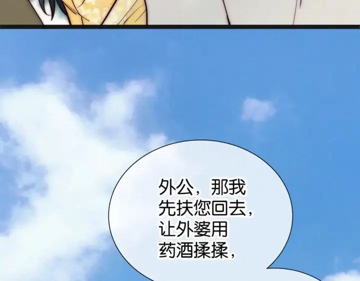 《偏偏宠爱》第71话 救人图99