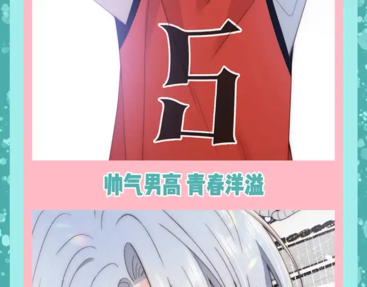《偏偏宠爱》第58期 特别企划：不心动挑战之江忍篇图8
