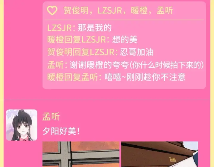 《偏偏宠爱》第59期 特别企划：当孟听发自拍后图3
