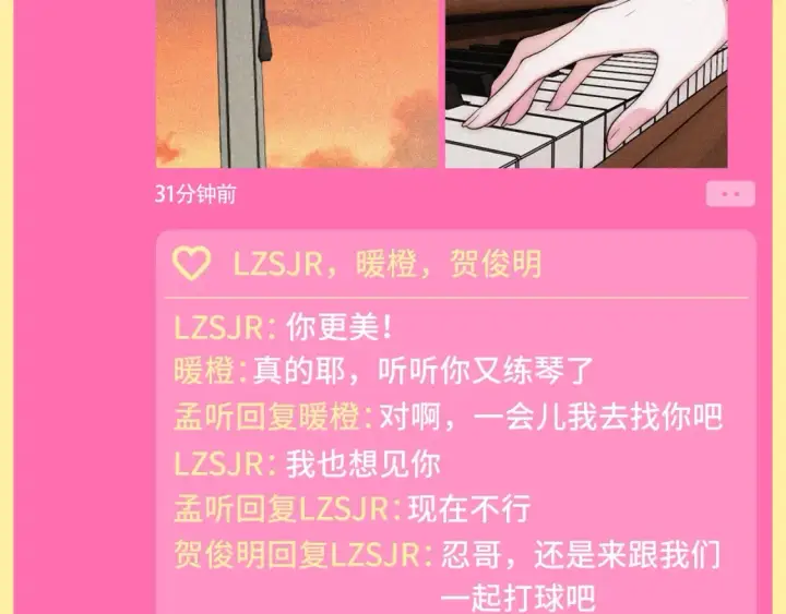 《偏偏宠爱》第59期 特别企划：当孟听发自拍后图4