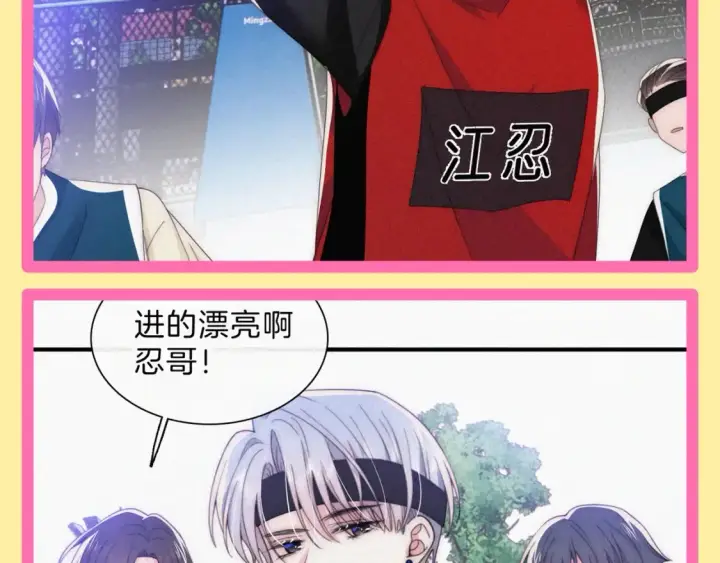 《偏偏宠爱》第59期 特别企划：当孟听发自拍后图6