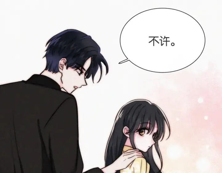 《偏偏宠爱》第72话 靠近图102