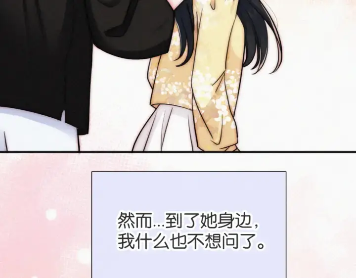 《偏偏宠爱》第72话 靠近图103