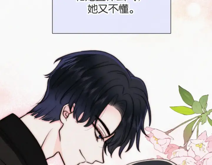《偏偏宠爱》第72话 靠近图108