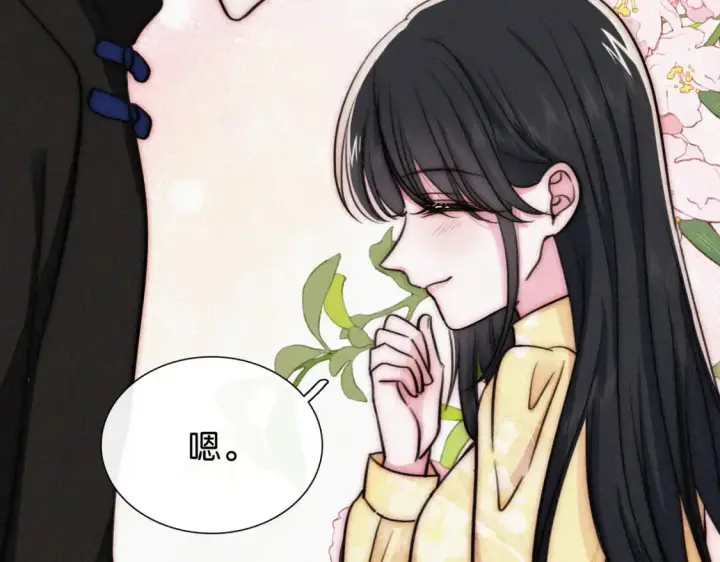 《偏偏宠爱》第72话 靠近图109