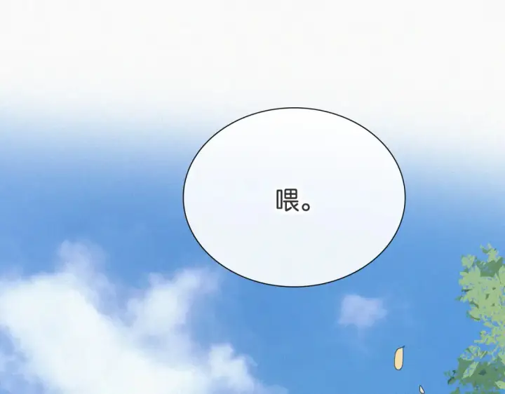 《偏偏宠爱》第72话 靠近图22