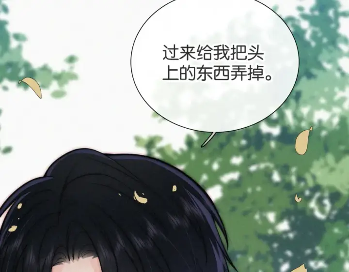 《偏偏宠爱》第72话 靠近图25