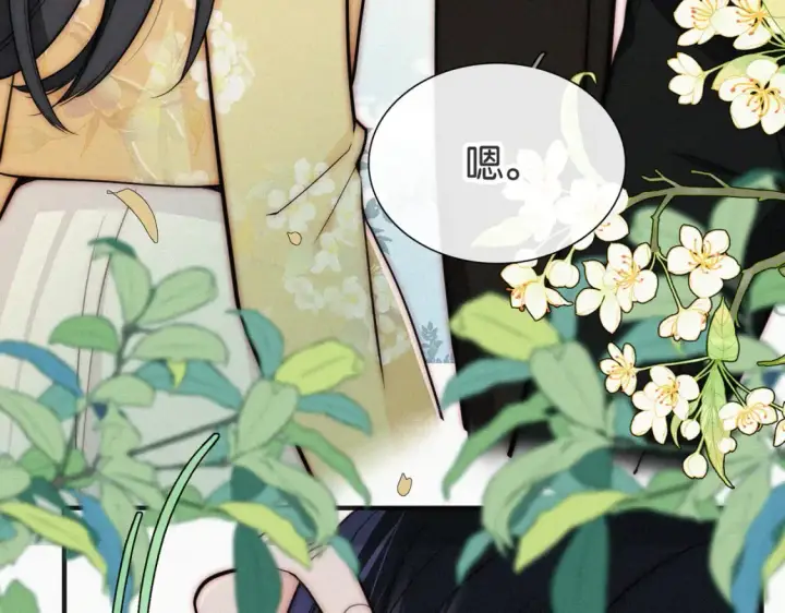 《偏偏宠爱》第72话 靠近图31