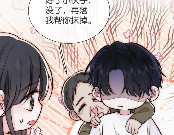 《偏偏宠爱》第72话 靠近图33