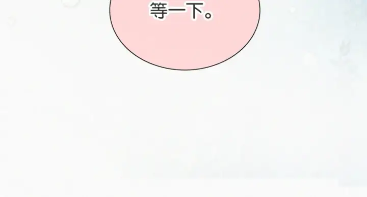 《偏偏宠爱》第72话 靠近图37