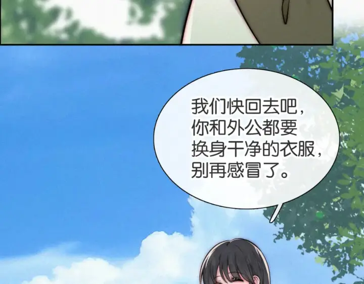《偏偏宠爱》第72话 靠近图45