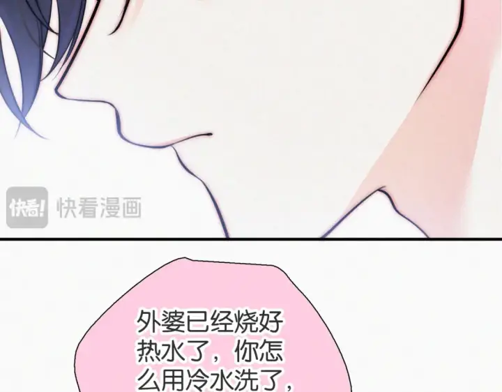 《偏偏宠爱》第72话 靠近图54