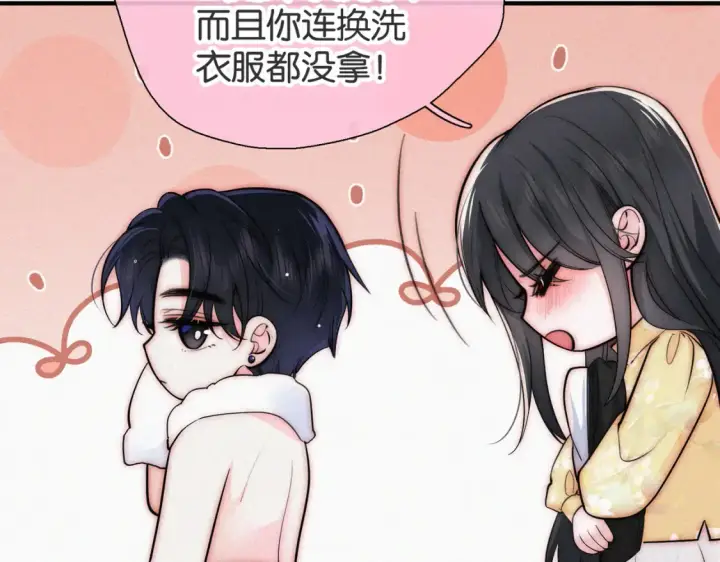 《偏偏宠爱》第72话 靠近图55