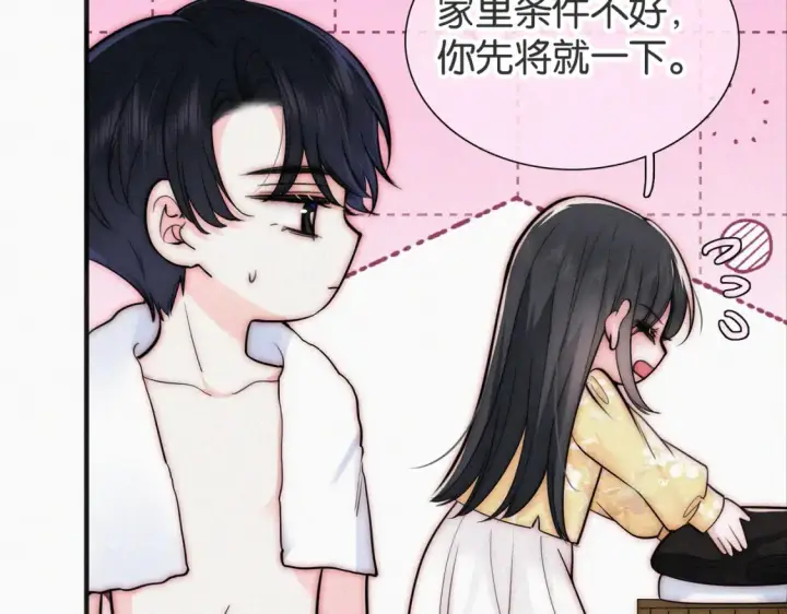 《偏偏宠爱》第72话 靠近图60