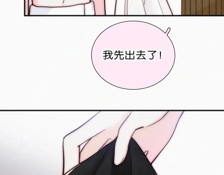 《偏偏宠爱》第72话 靠近图61