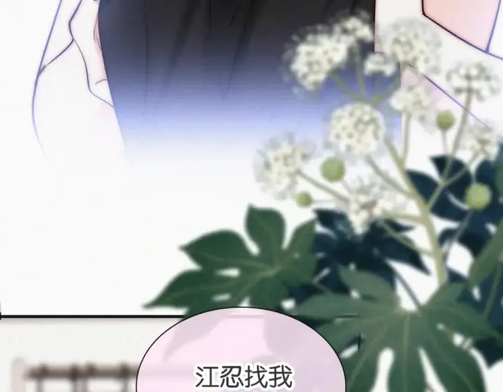 《偏偏宠爱》第72话 靠近图65