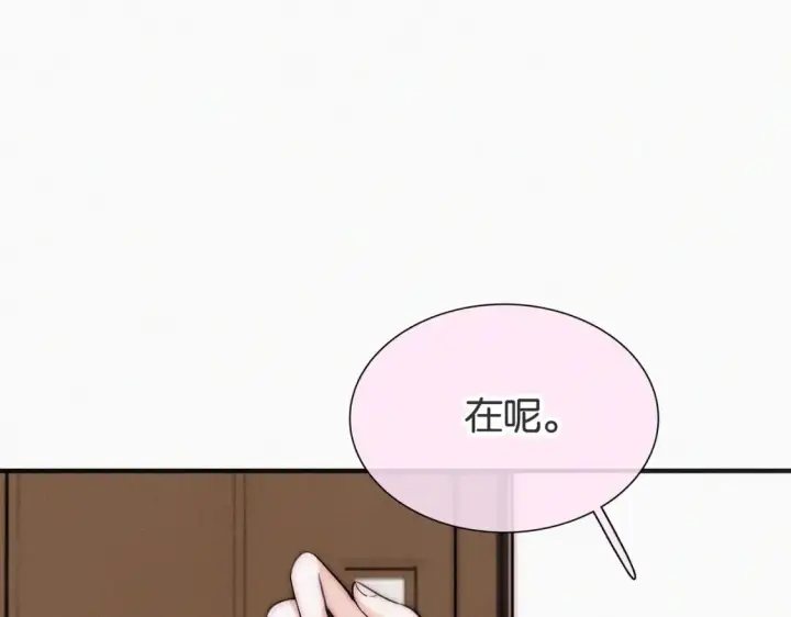 《偏偏宠爱》第72话 靠近图69