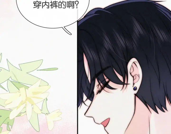 《偏偏宠爱》第72话 靠近图71