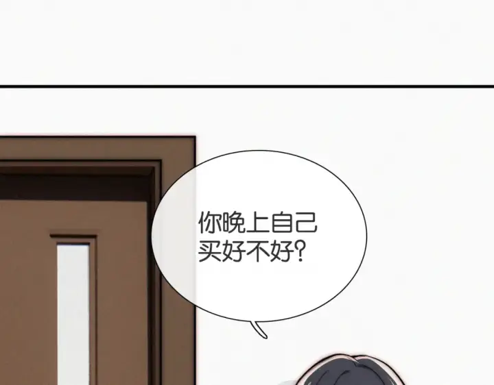 《偏偏宠爱》第72话 靠近图75