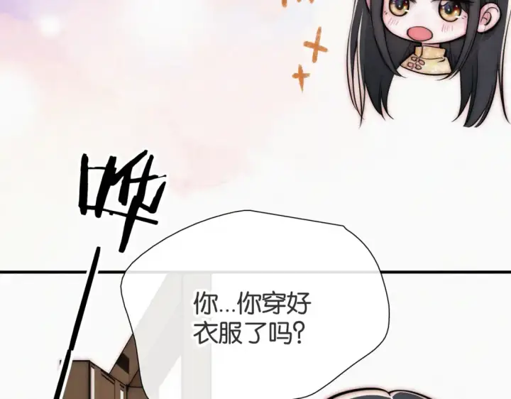 《偏偏宠爱》第72话 靠近图80