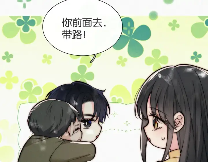 《偏偏宠爱》第72话 靠近图9