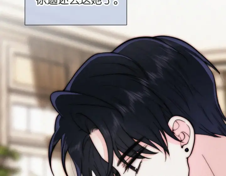 《偏偏宠爱》第72话 靠近图92