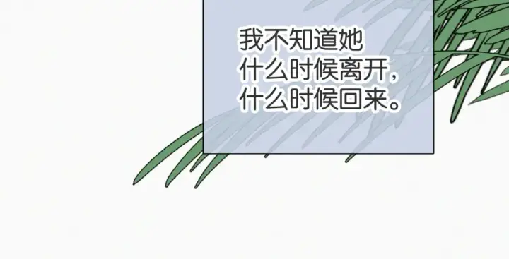 《偏偏宠爱》第72话 靠近图95
