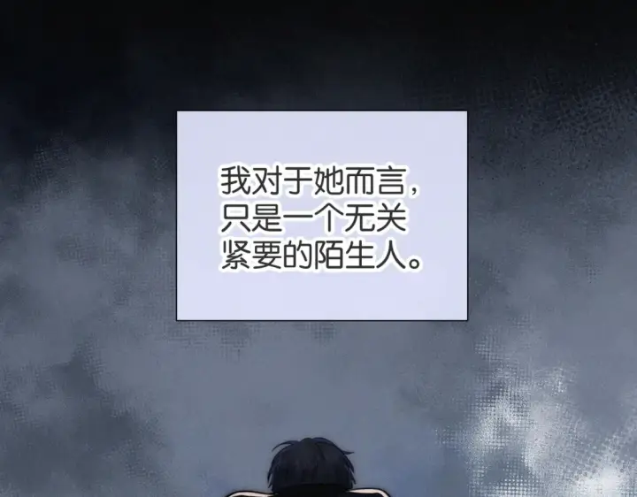 《偏偏宠爱》第72话 靠近图96