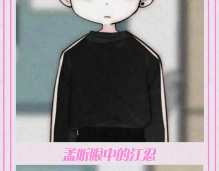 《偏偏宠爱》第60期 搞点事：梗图是如何诞生的图10
