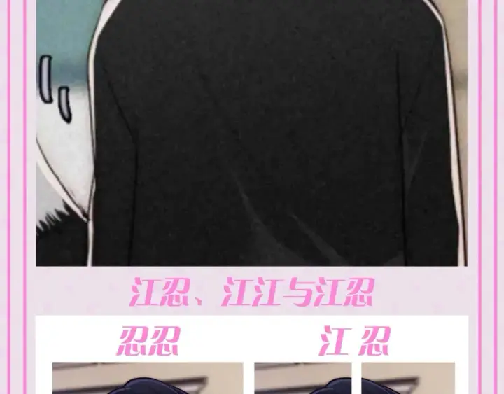 《偏偏宠爱》第60期 搞点事：梗图是如何诞生的图12