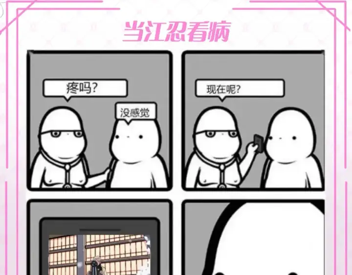 《偏偏宠爱》第60期 搞点事：梗图是如何诞生的图2