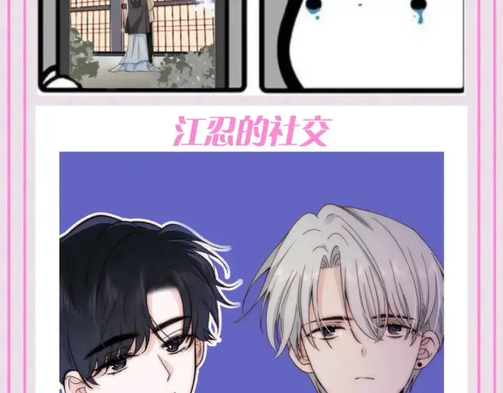 《偏偏宠爱》第60期 搞点事：梗图是如何诞生的图3