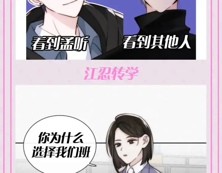 《偏偏宠爱》第60期 搞点事：梗图是如何诞生的图4