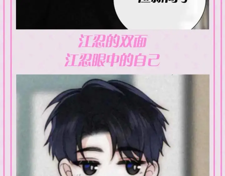 《偏偏宠爱》第60期 搞点事：梗图是如何诞生的图9