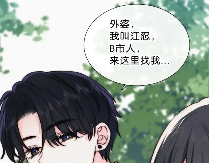 《偏偏宠爱》第73话 被逼分手图16