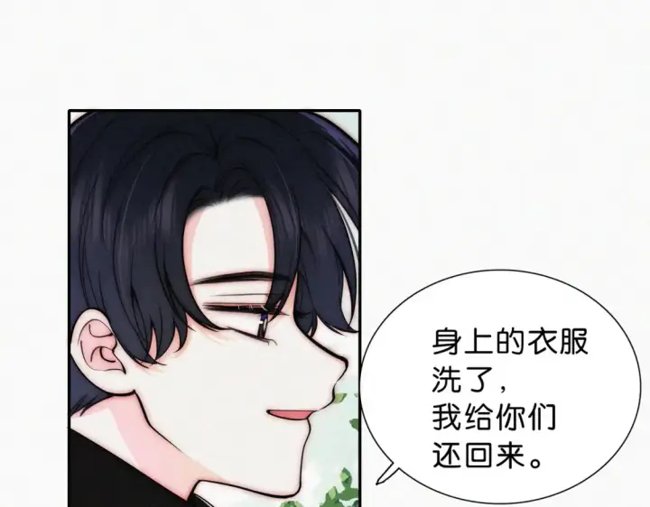 《偏偏宠爱》第73话 被逼分手图24