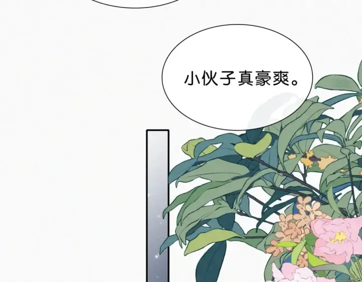 《偏偏宠爱》第73话 被逼分手图27