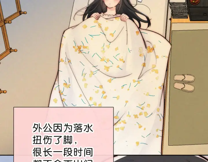 《偏偏宠爱》第73话 被逼分手图30